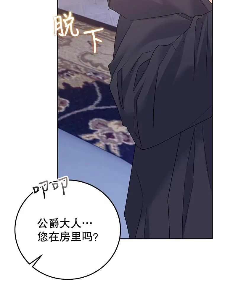 46.回家 第79页