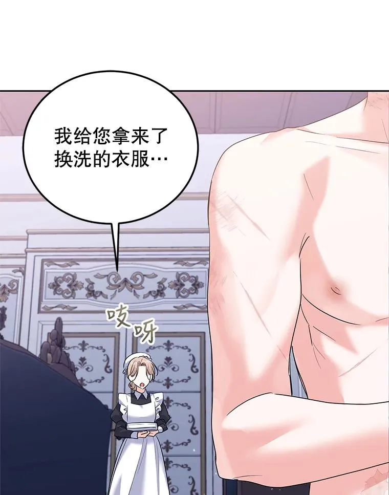 46.回家 第80页