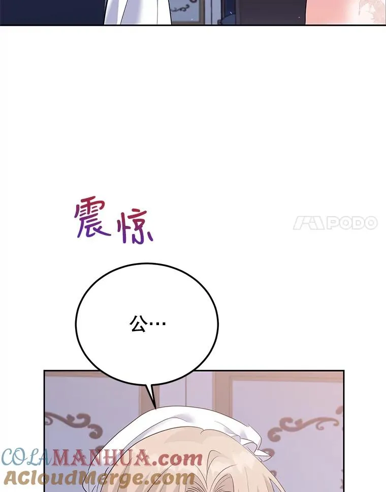 46.回家 第81页