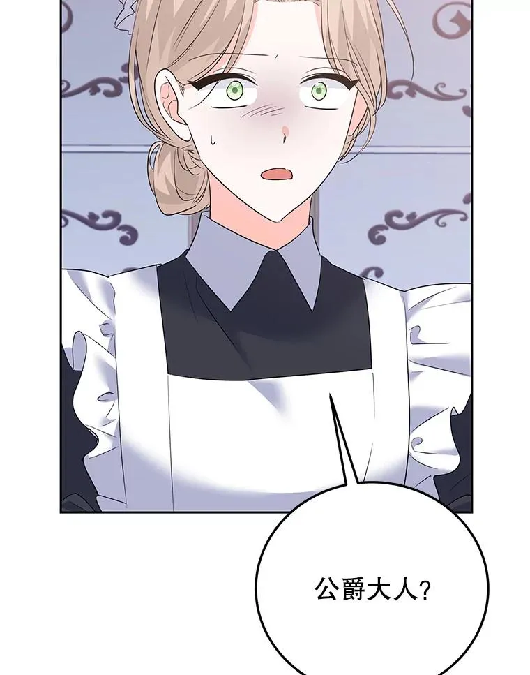 46.回家 第82页