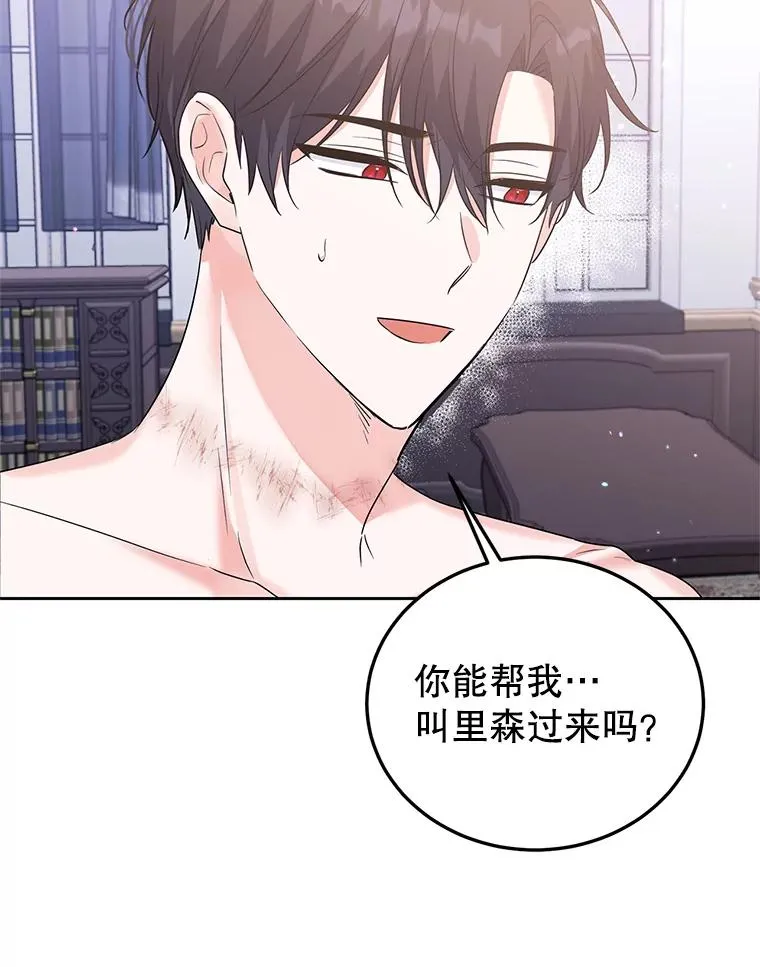 46.回家 第86页