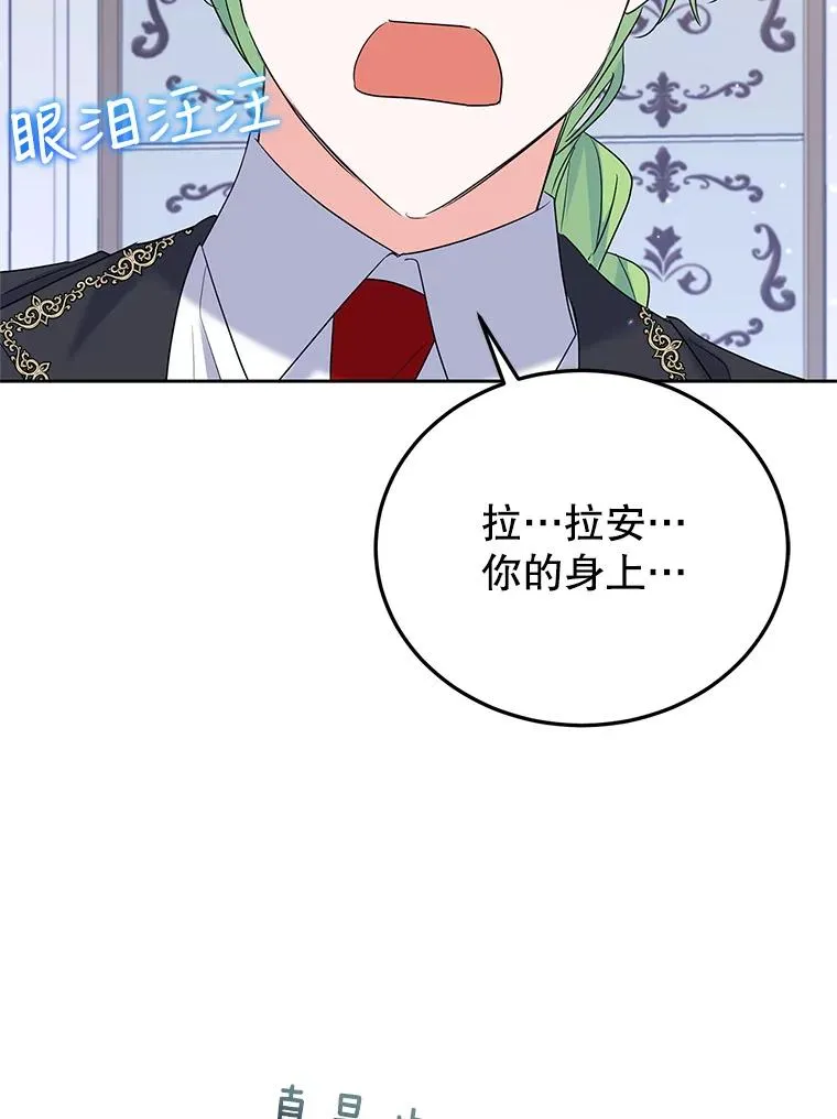 46.回家 第95页