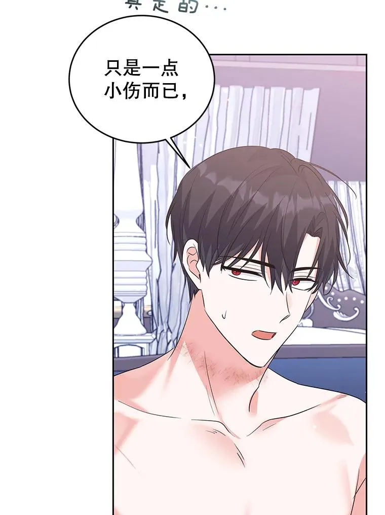 46.回家 第96页