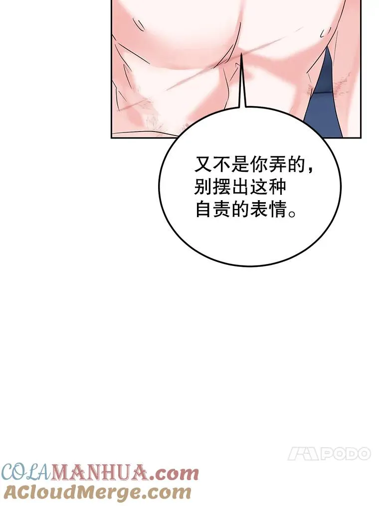 46.回家 第97页