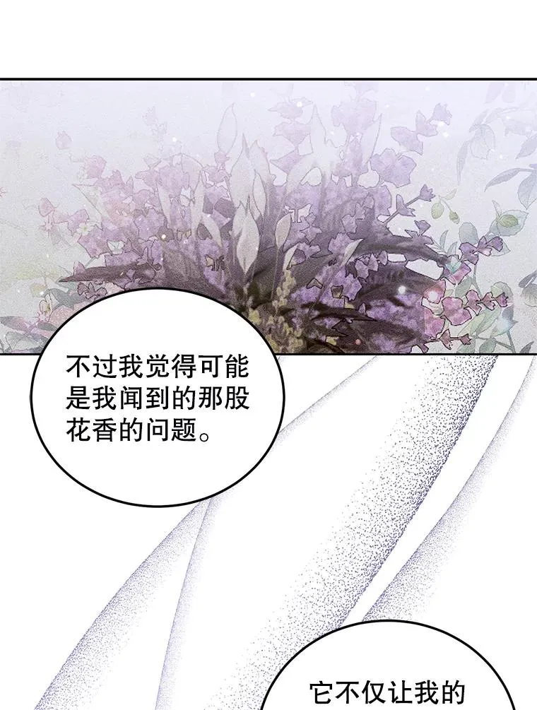 46.回家 第100页