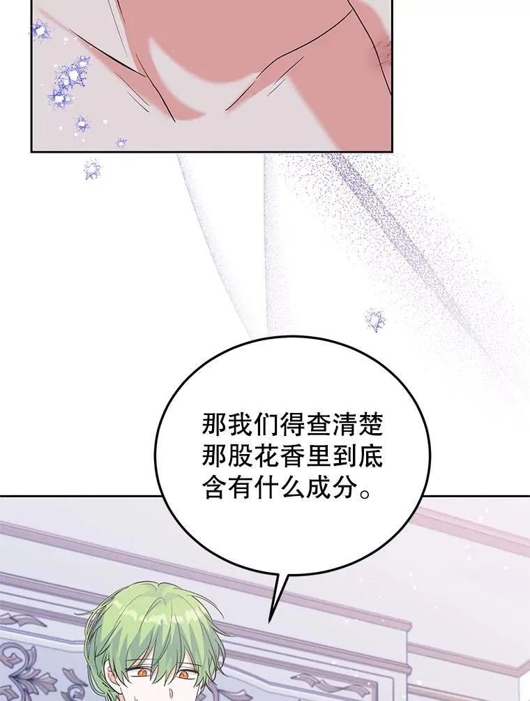 46.回家 第102页