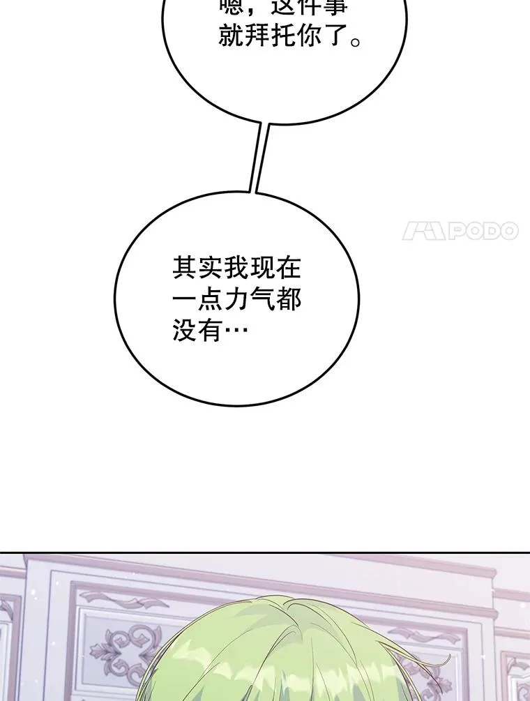 46.回家 第104页
