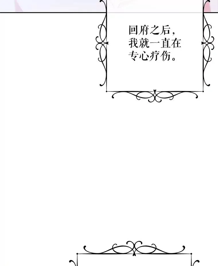46.回家 第112页