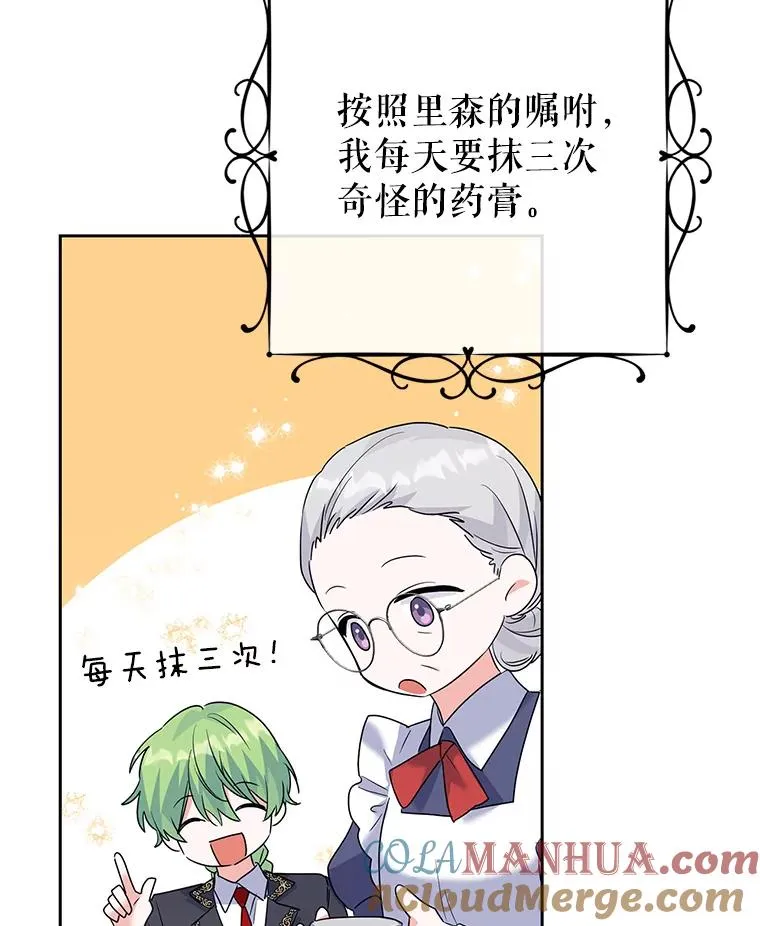 46.回家 第113页