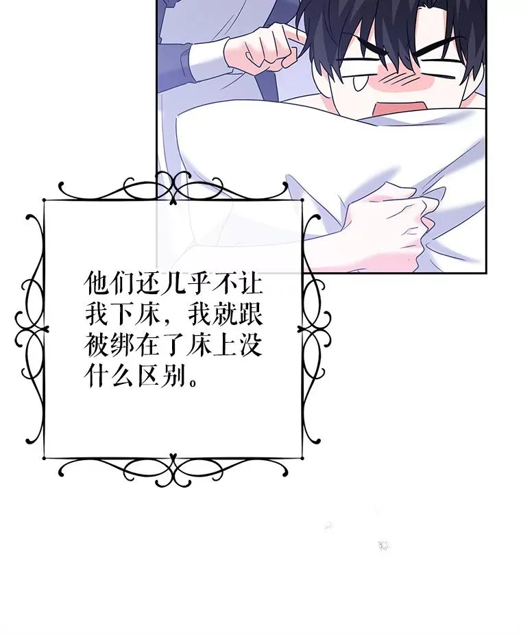 46.回家 第115页