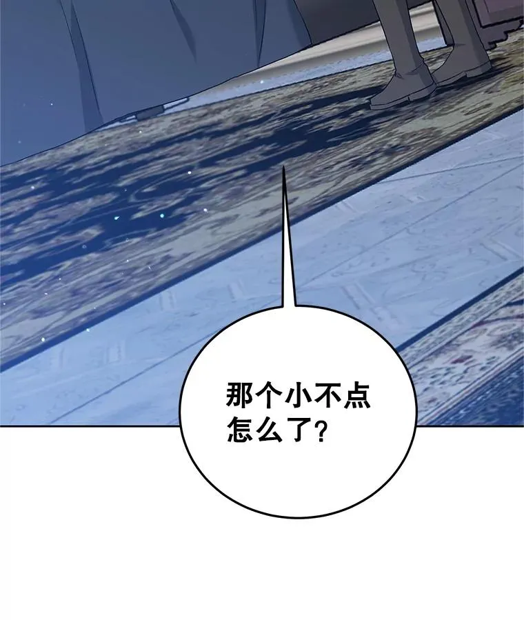 48.雪之地 第3页
