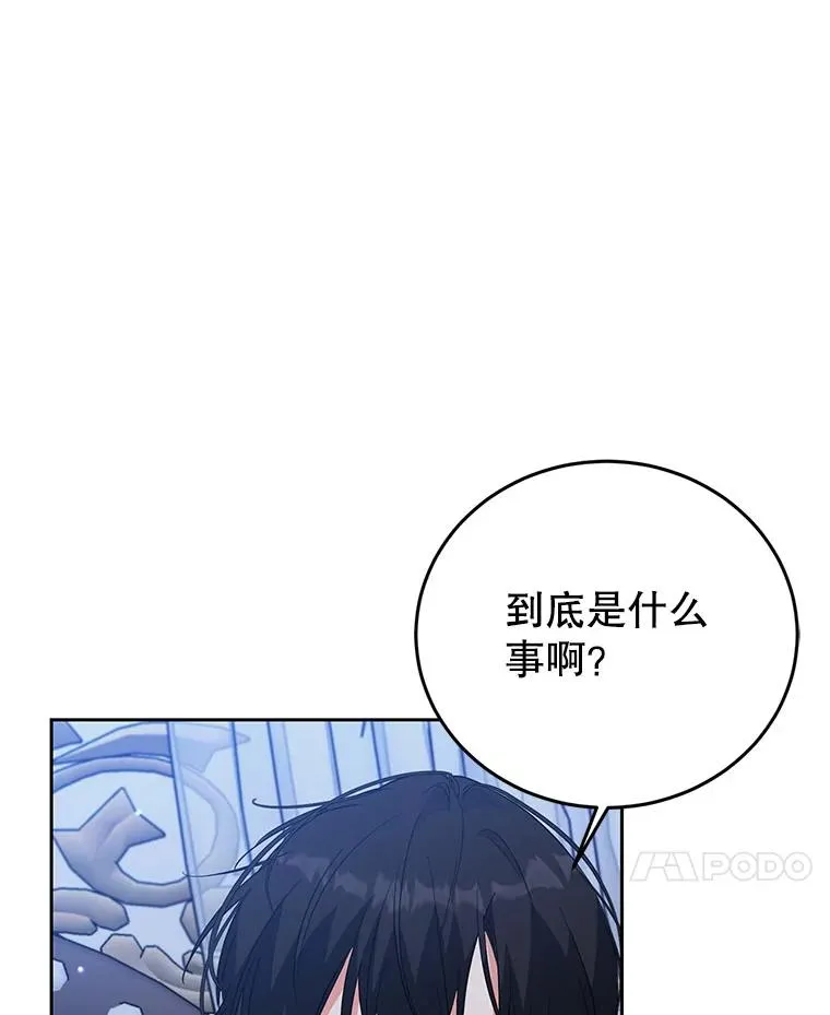 48.雪之地 第8页