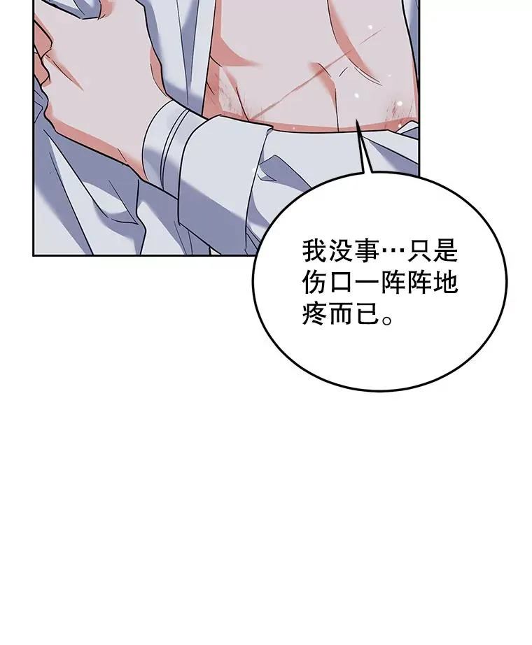 48.雪之地 第14页