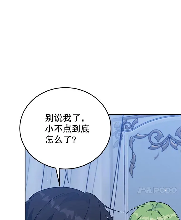 48.雪之地 第15页