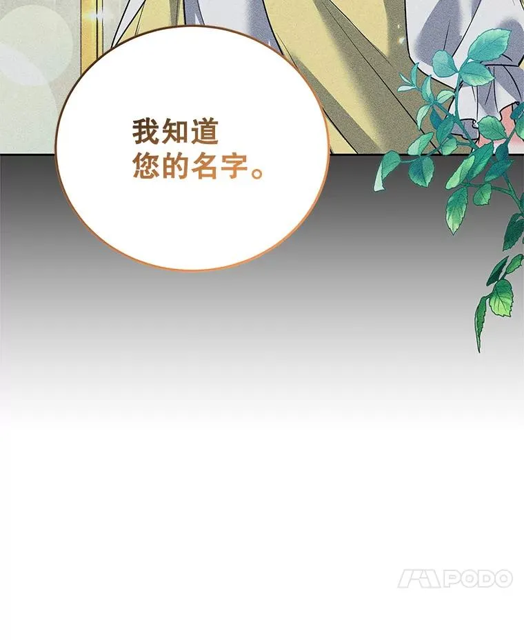 48.雪之地 第22页