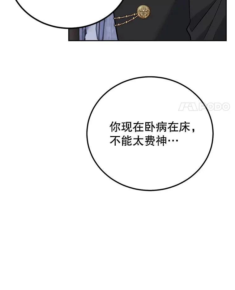 48.雪之地 第26页