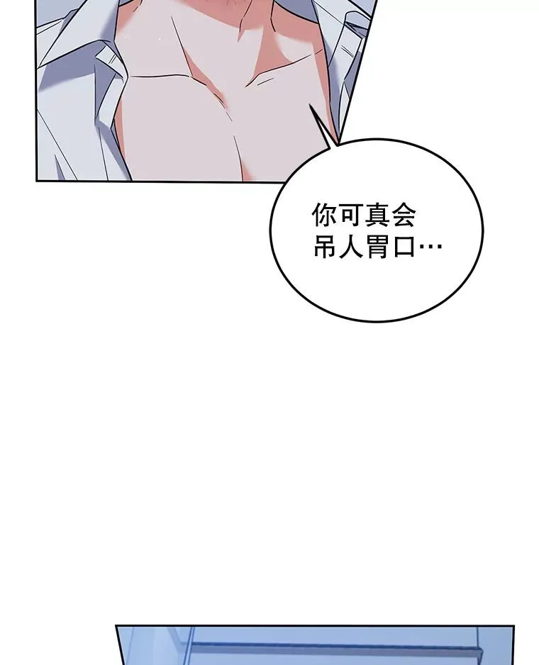 48.雪之地 第28页