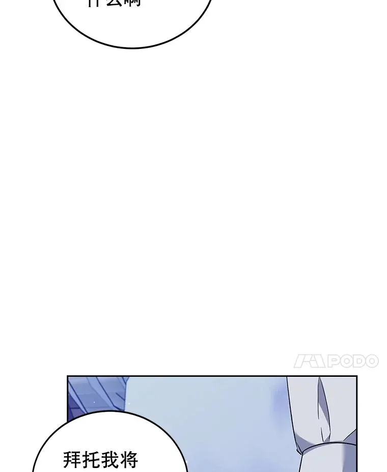 48.雪之地 第36页
