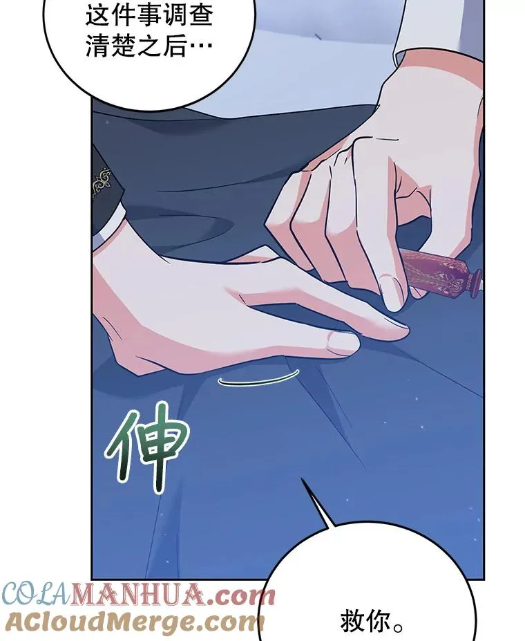 48.雪之地 第37页