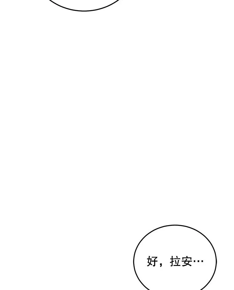48.雪之地 第48页