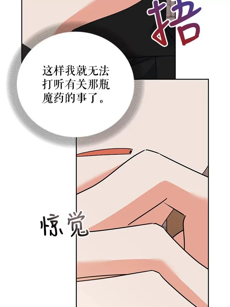48.雪之地 第78页