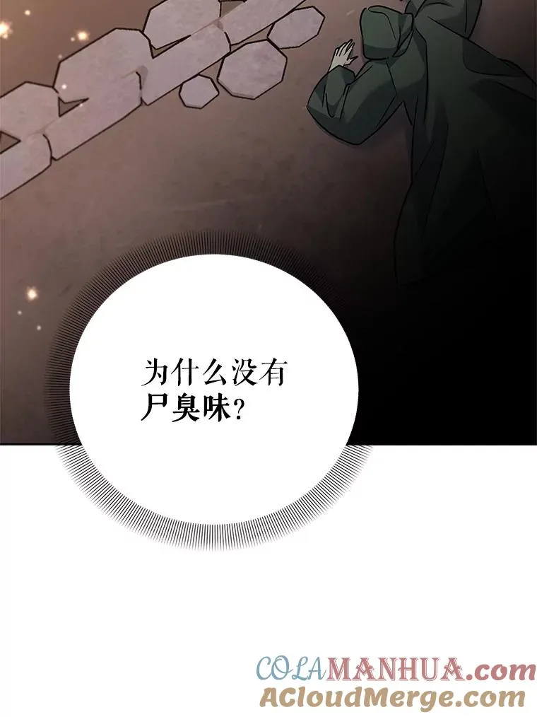48.雪之地 第81页