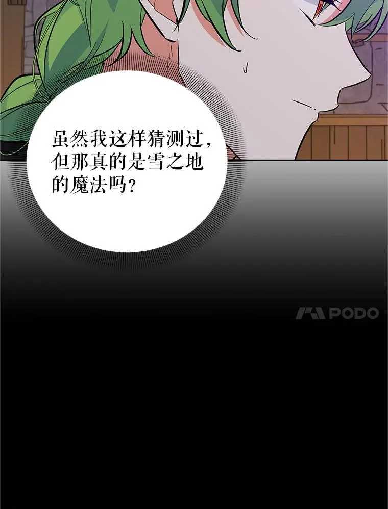 48.雪之地 第110页