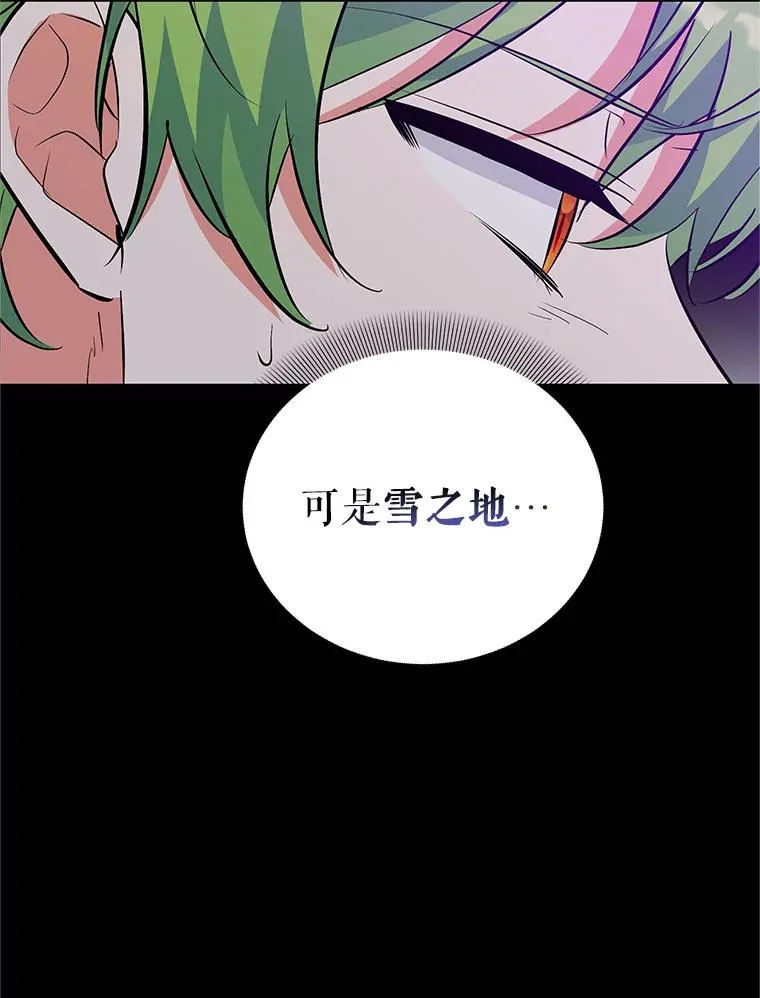 48.雪之地 第111页