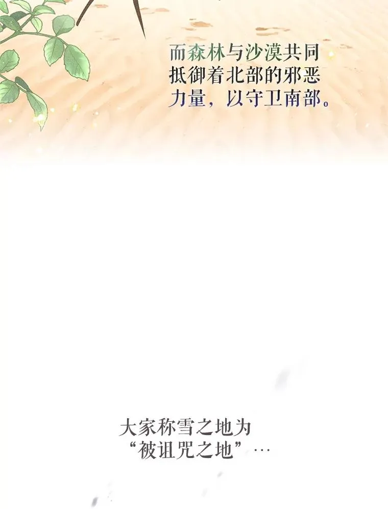 48.雪之地 第115页