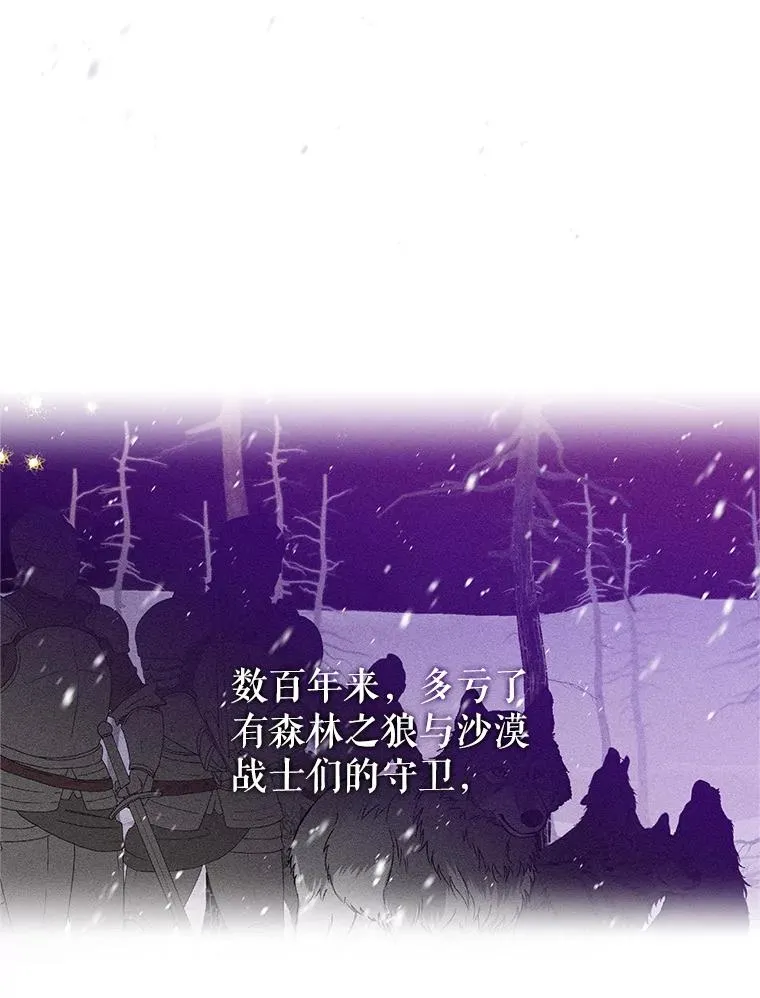 48.雪之地 第116页