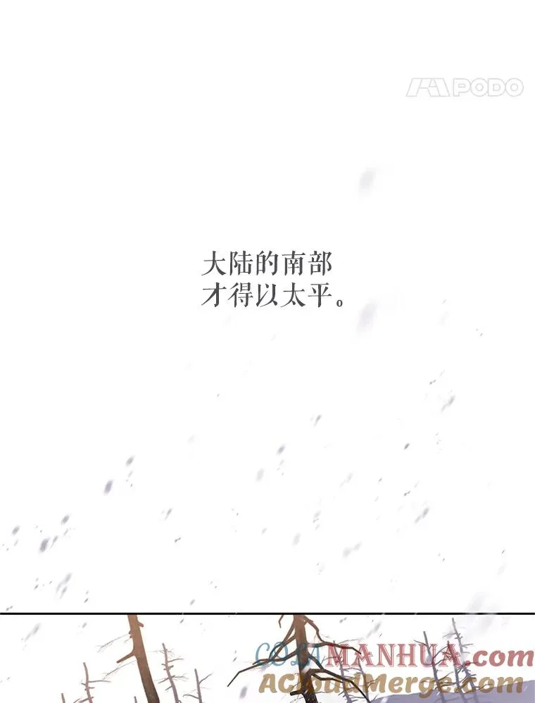 48.雪之地 第117页