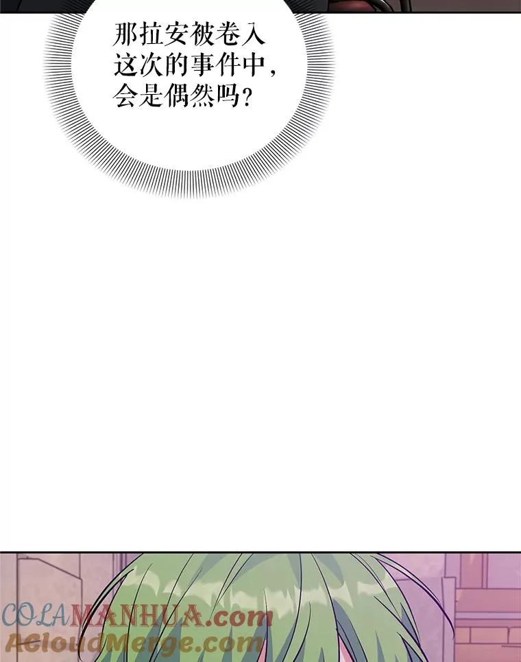 48.雪之地 第121页