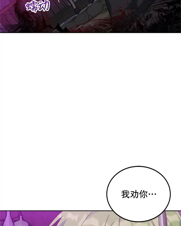49.挑拨离间 第6页