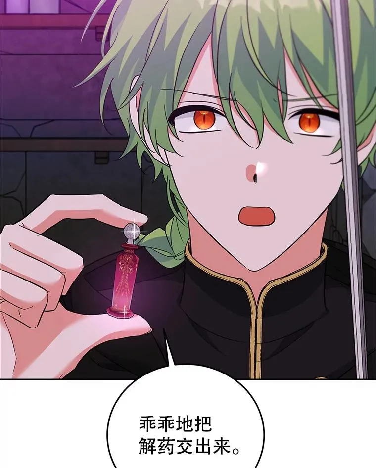 49.挑拨离间 第7页