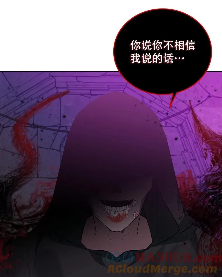 49.挑拨离间 第9页