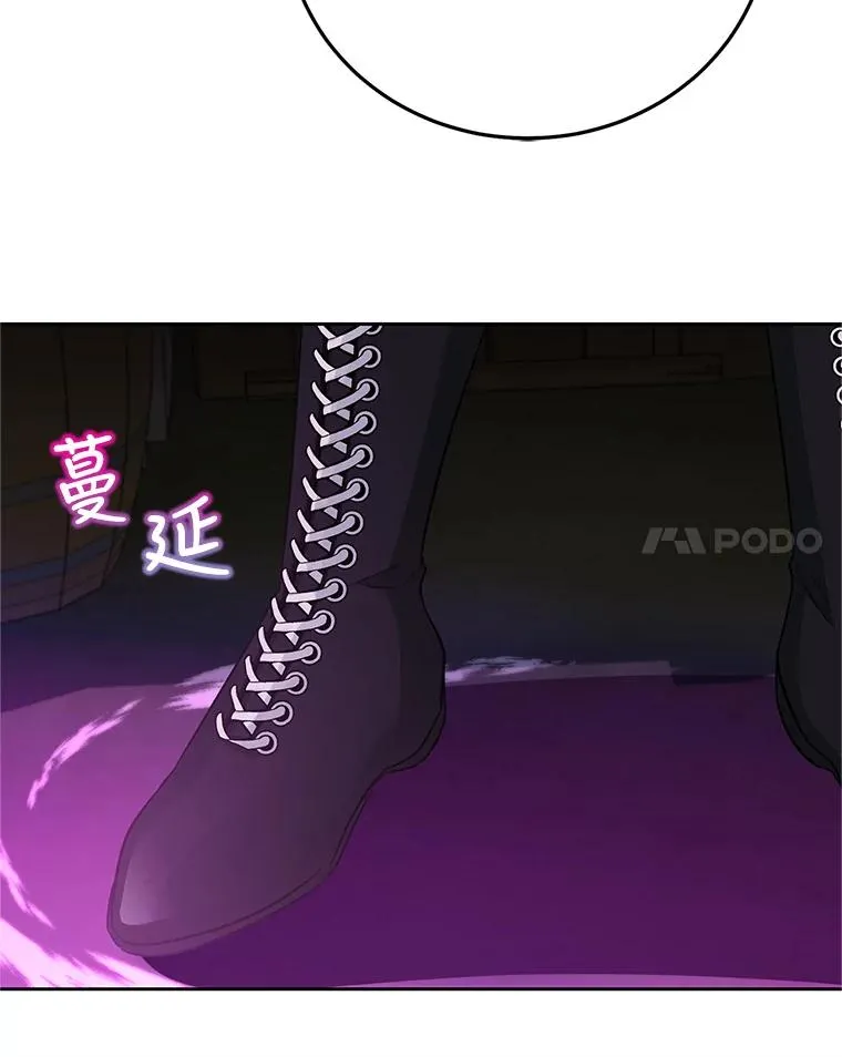 49.挑拨离间 第15页