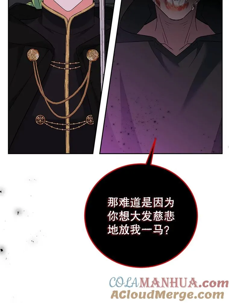 49.挑拨离间 第17页