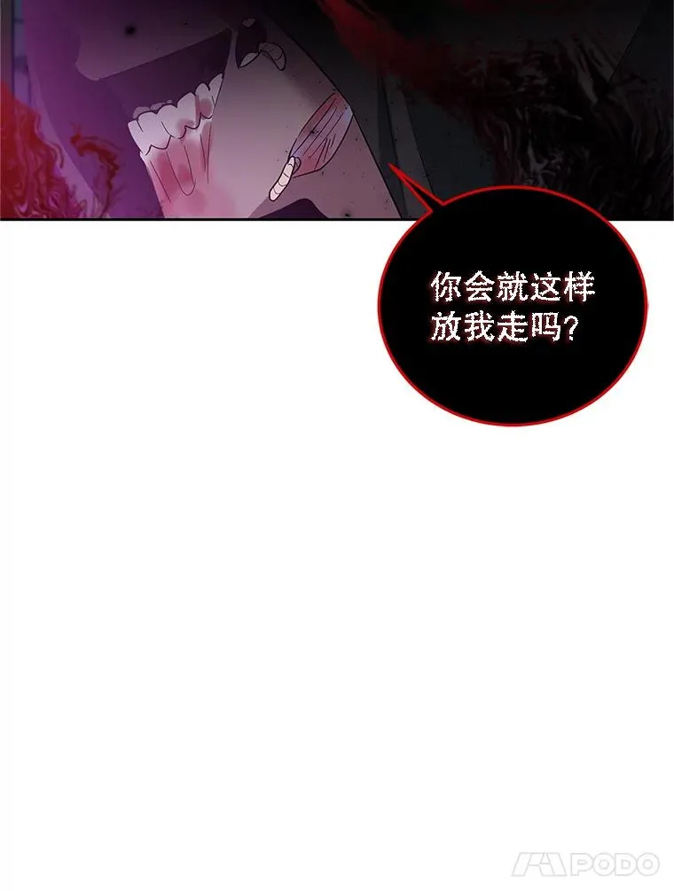 49.挑拨离间 第22页