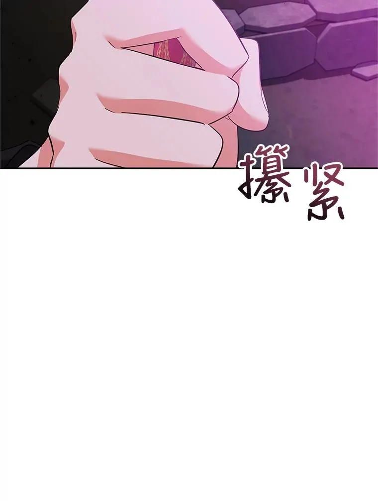 49.挑拨离间 第26页