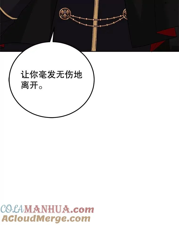 49.挑拨离间 第29页