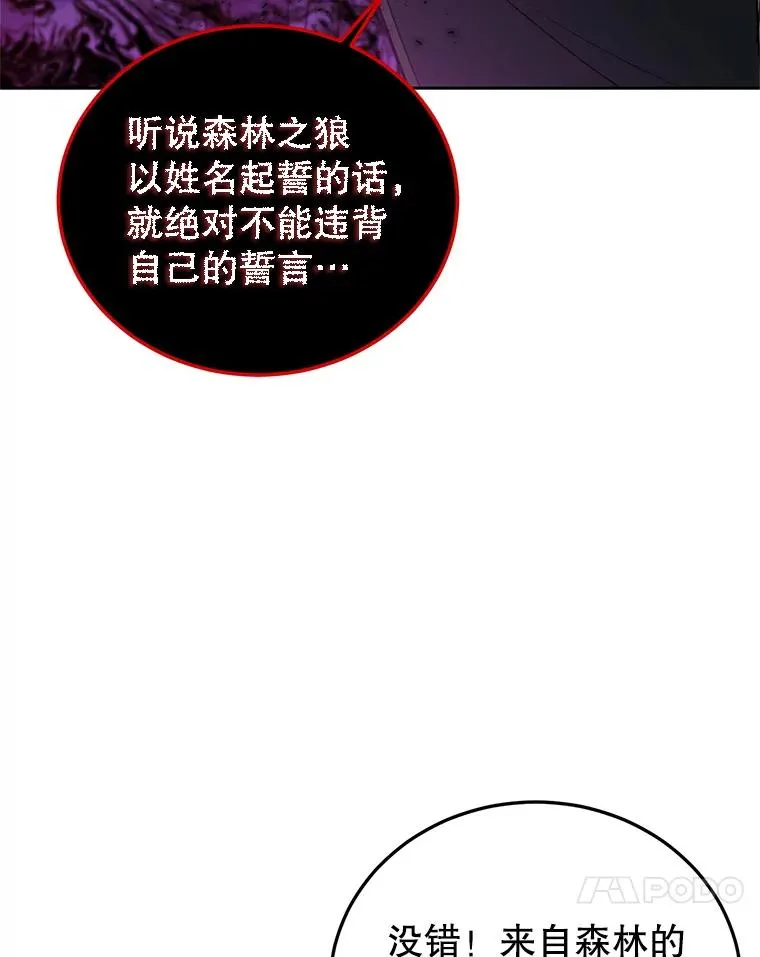 49.挑拨离间 第31页