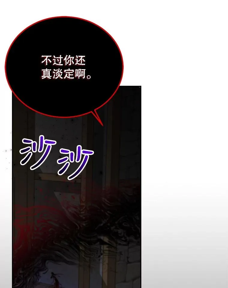 49.挑拨离间 第34页