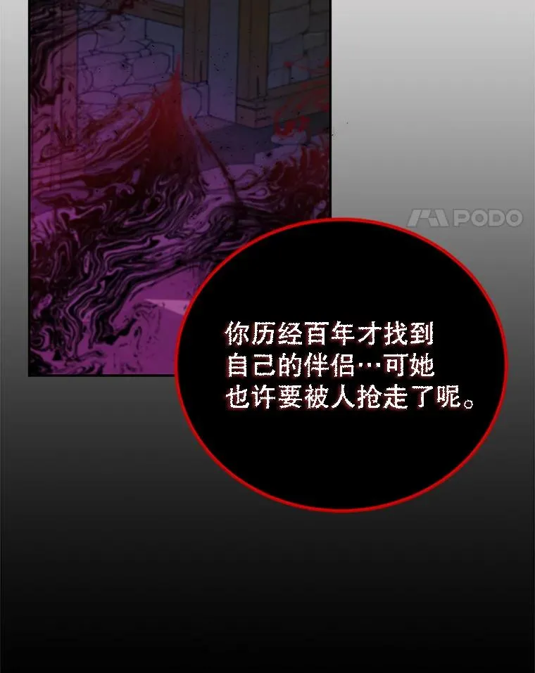 49.挑拨离间 第35页