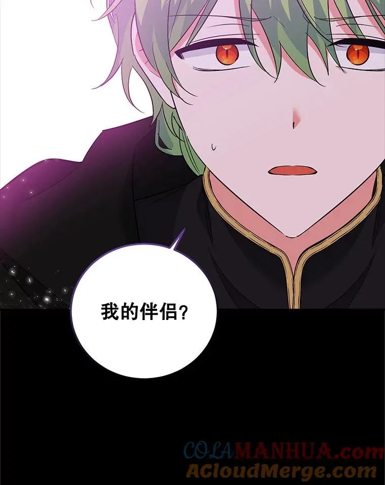 49.挑拨离间 第37页