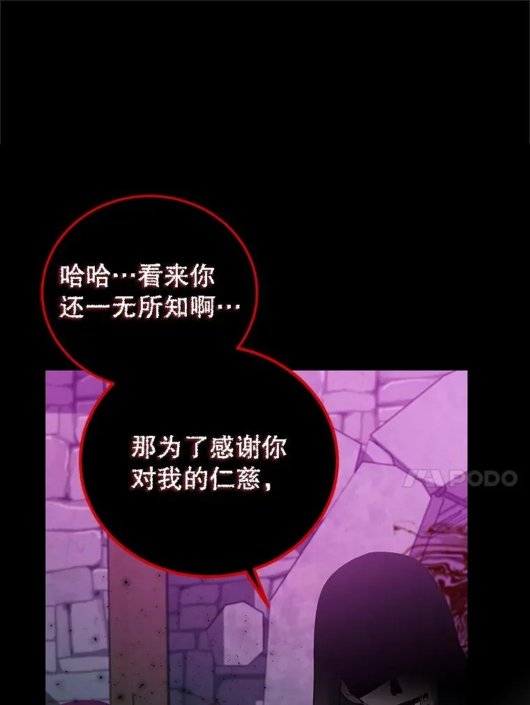 49.挑拨离间 第38页