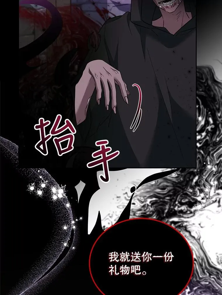 49.挑拨离间 第39页