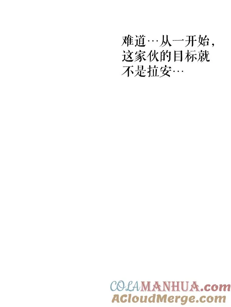 49.挑拨离间 第49页