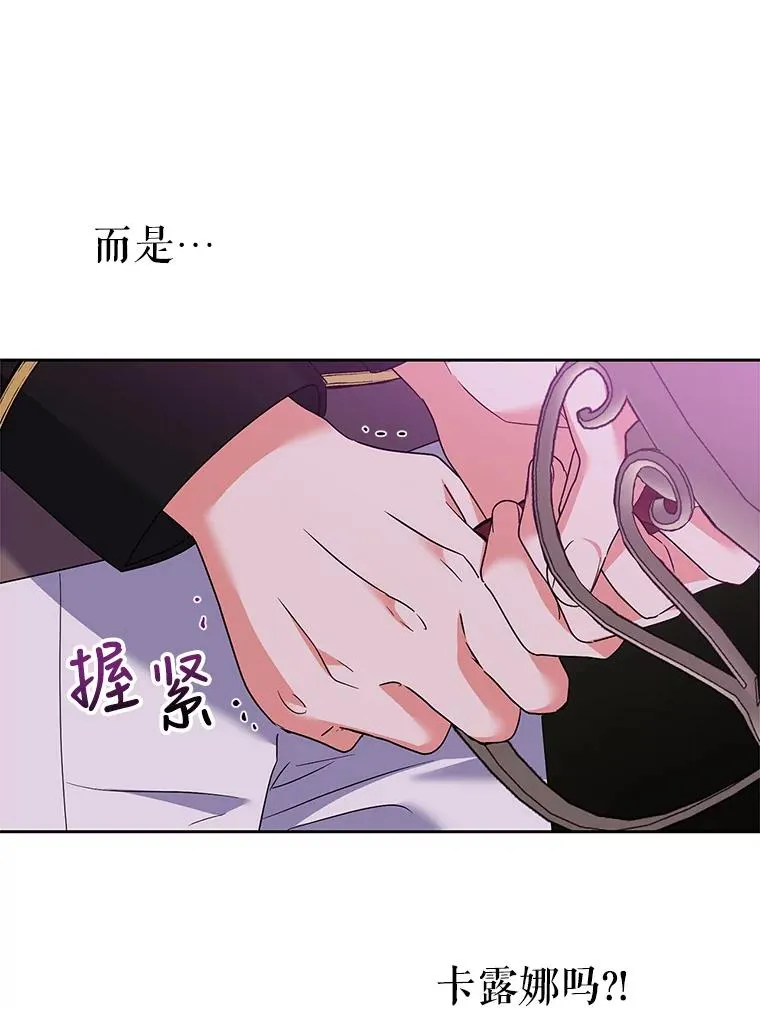 49.挑拨离间 第50页