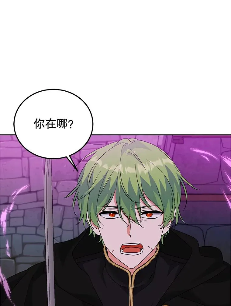 49.挑拨离间 第59页