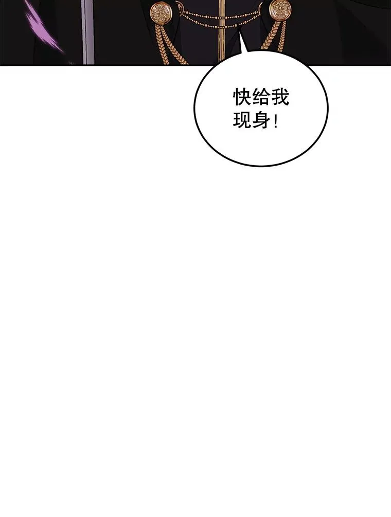 49.挑拨离间 第60页